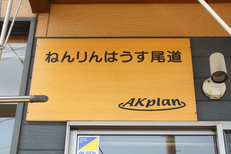 ねんりんはうす尾道の室内